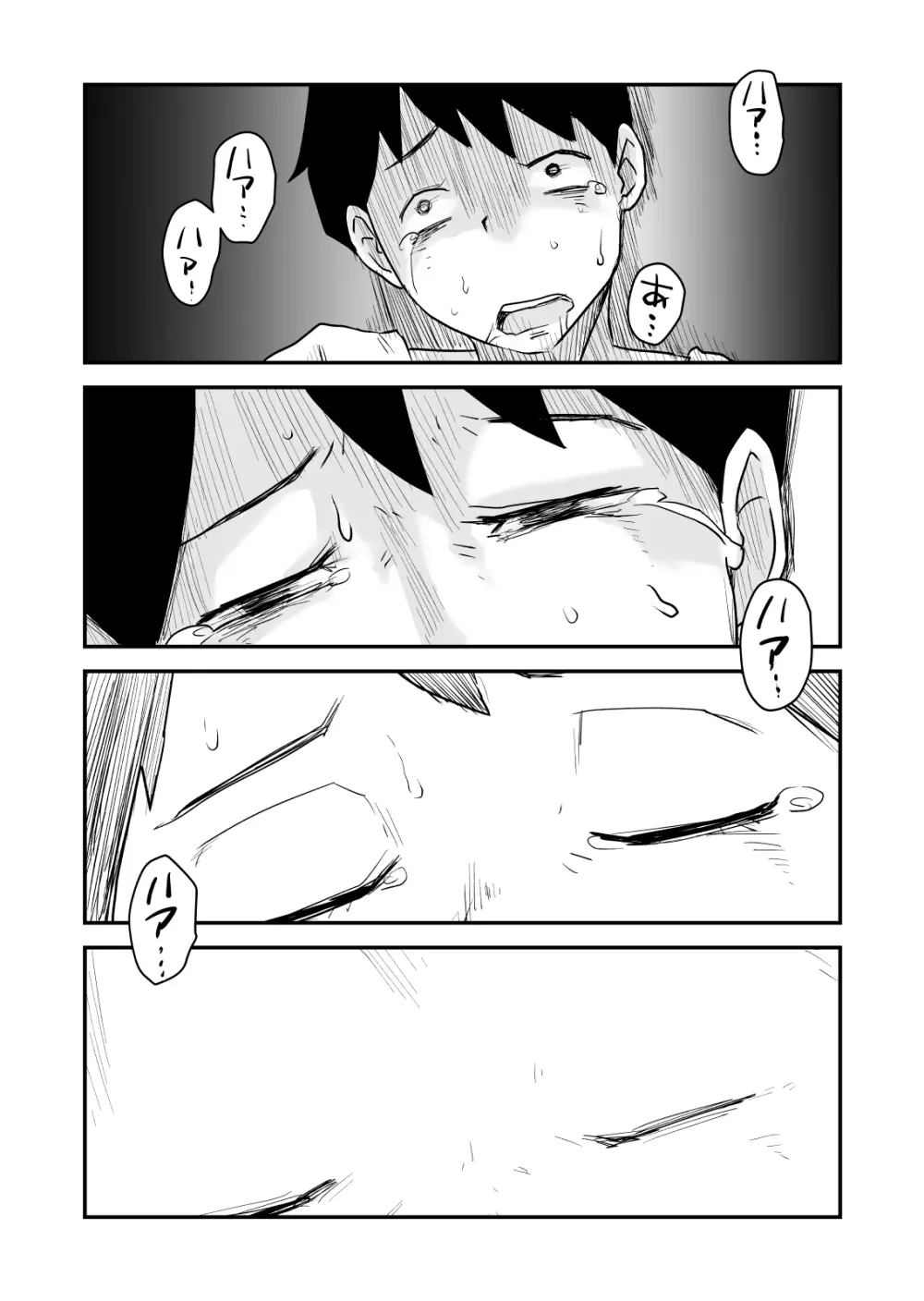 ネトラレ妄想シンドローム~後編~ Page.47