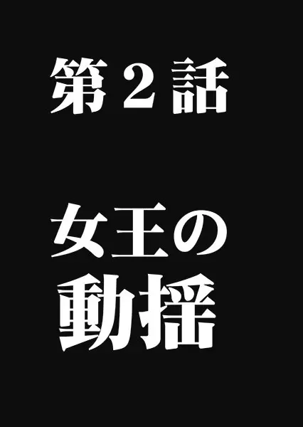 ガールズファイト マヤ編 デジタルコミック版 Page.48