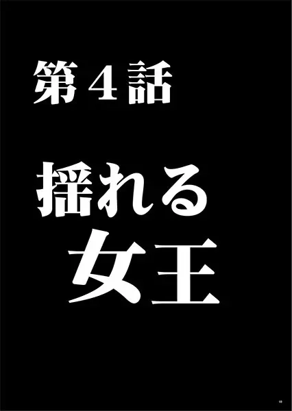 ガールズファイト マヤ編 デジタルコミック版 Page.91