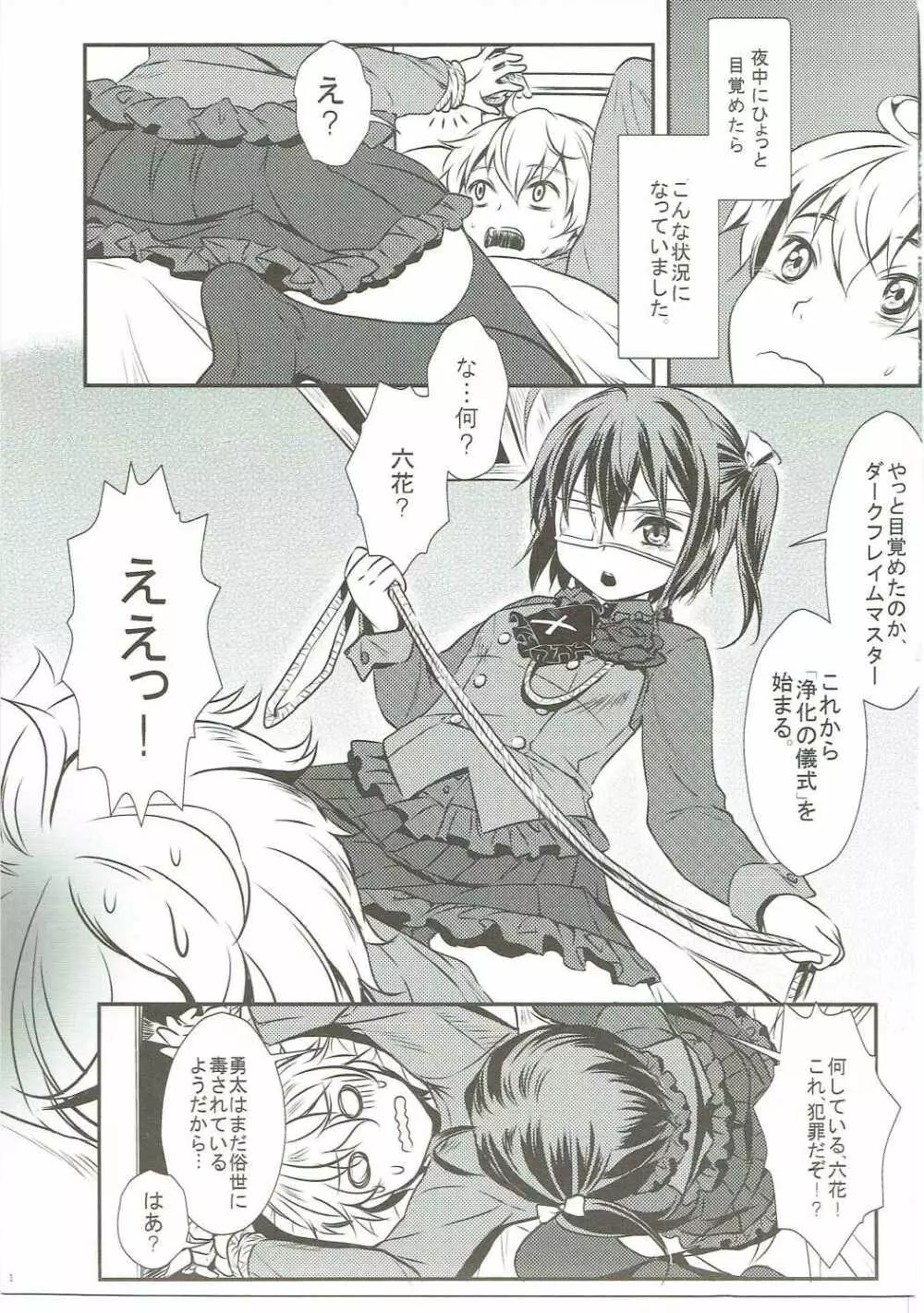 契約者のおつとめ Page.2