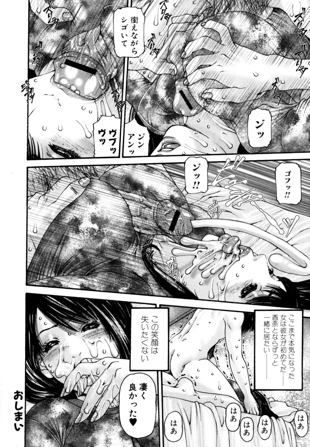 淫ら母 Page.150