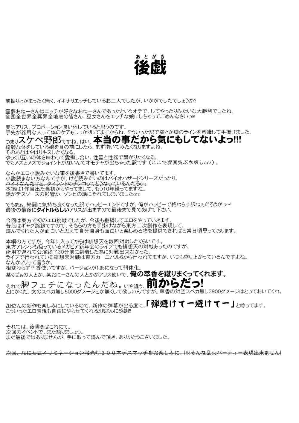 Nanairo Death Sauce Page.17