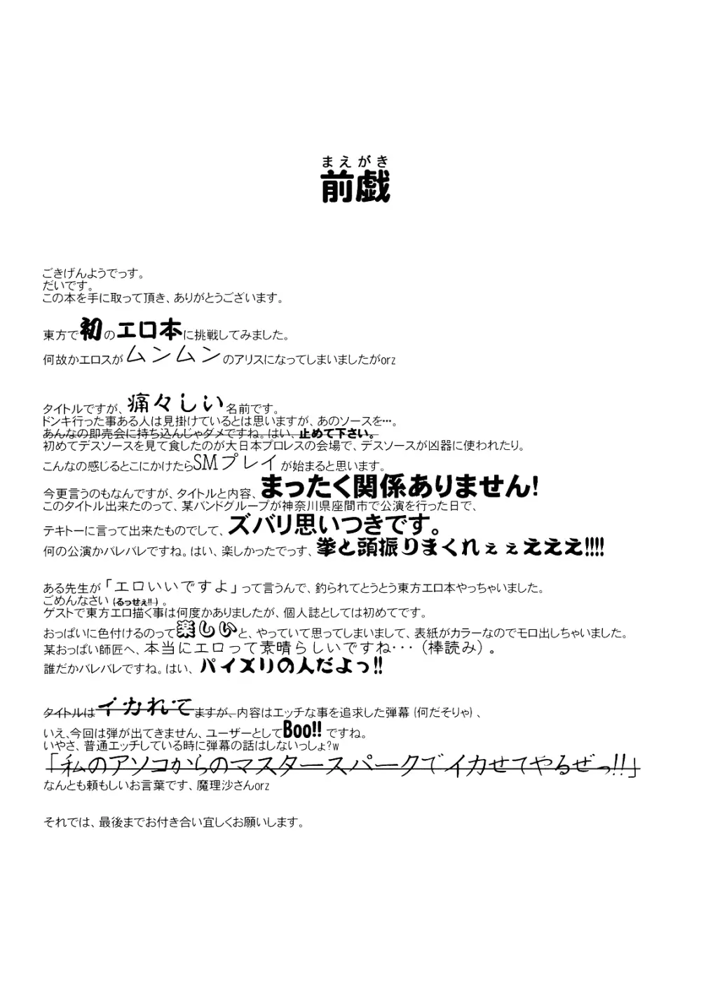 Nanairo Death Sauce Page.5