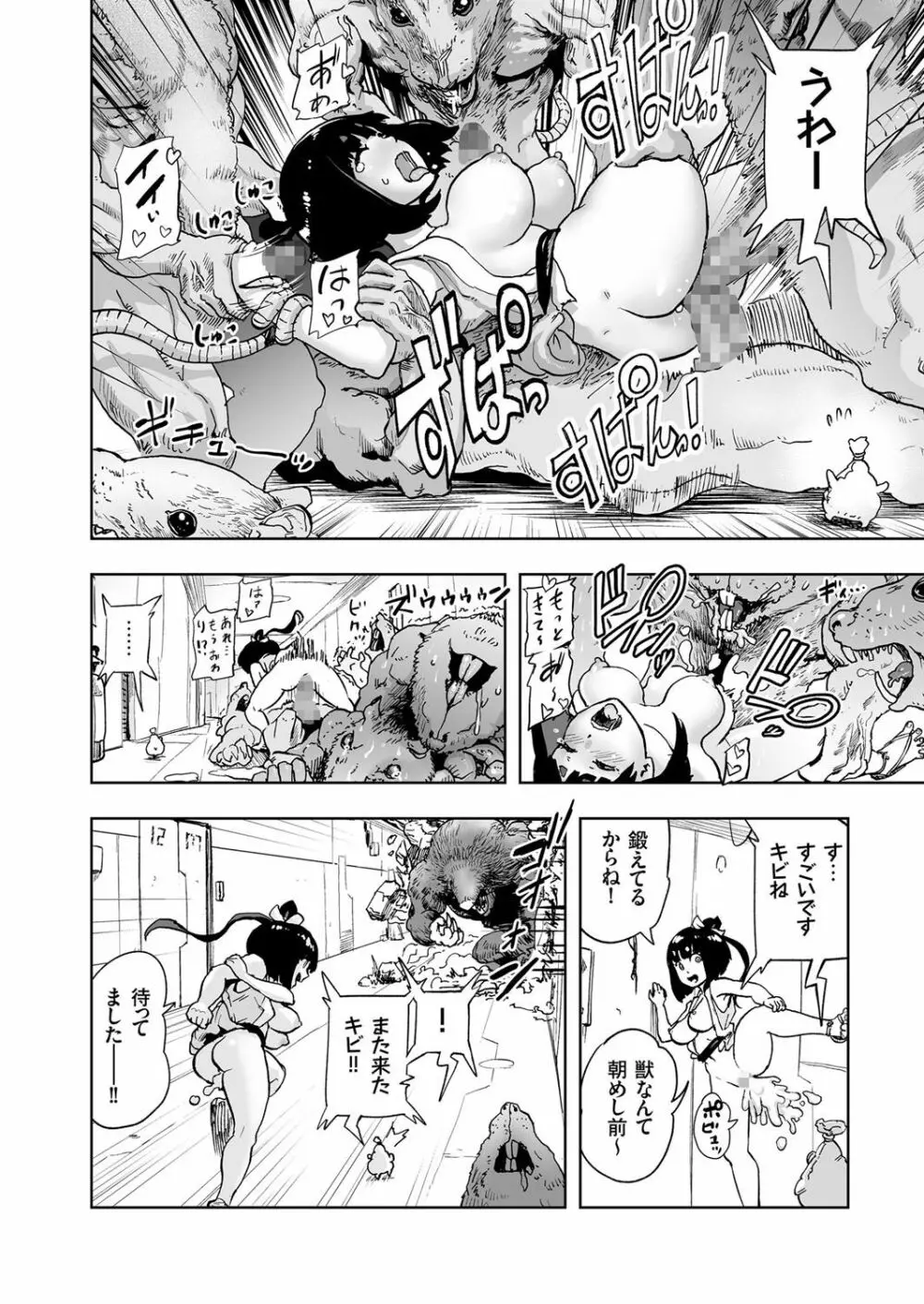 COMIC クリベロン 2017年6月号 Vol.56 Page.150