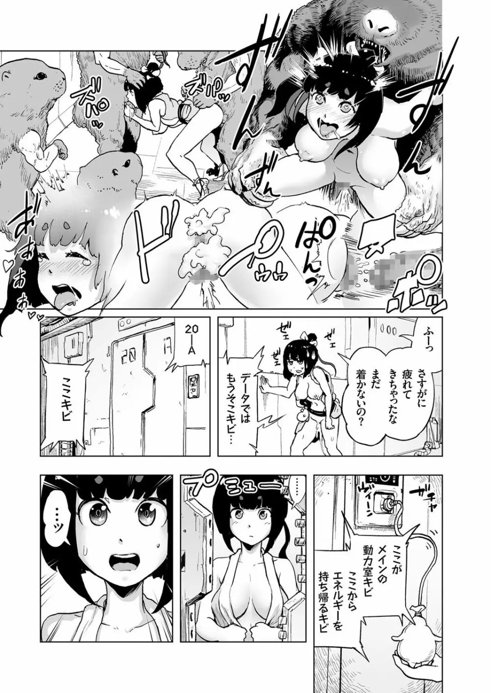 COMIC クリベロン 2017年6月号 Vol.56 Page.151