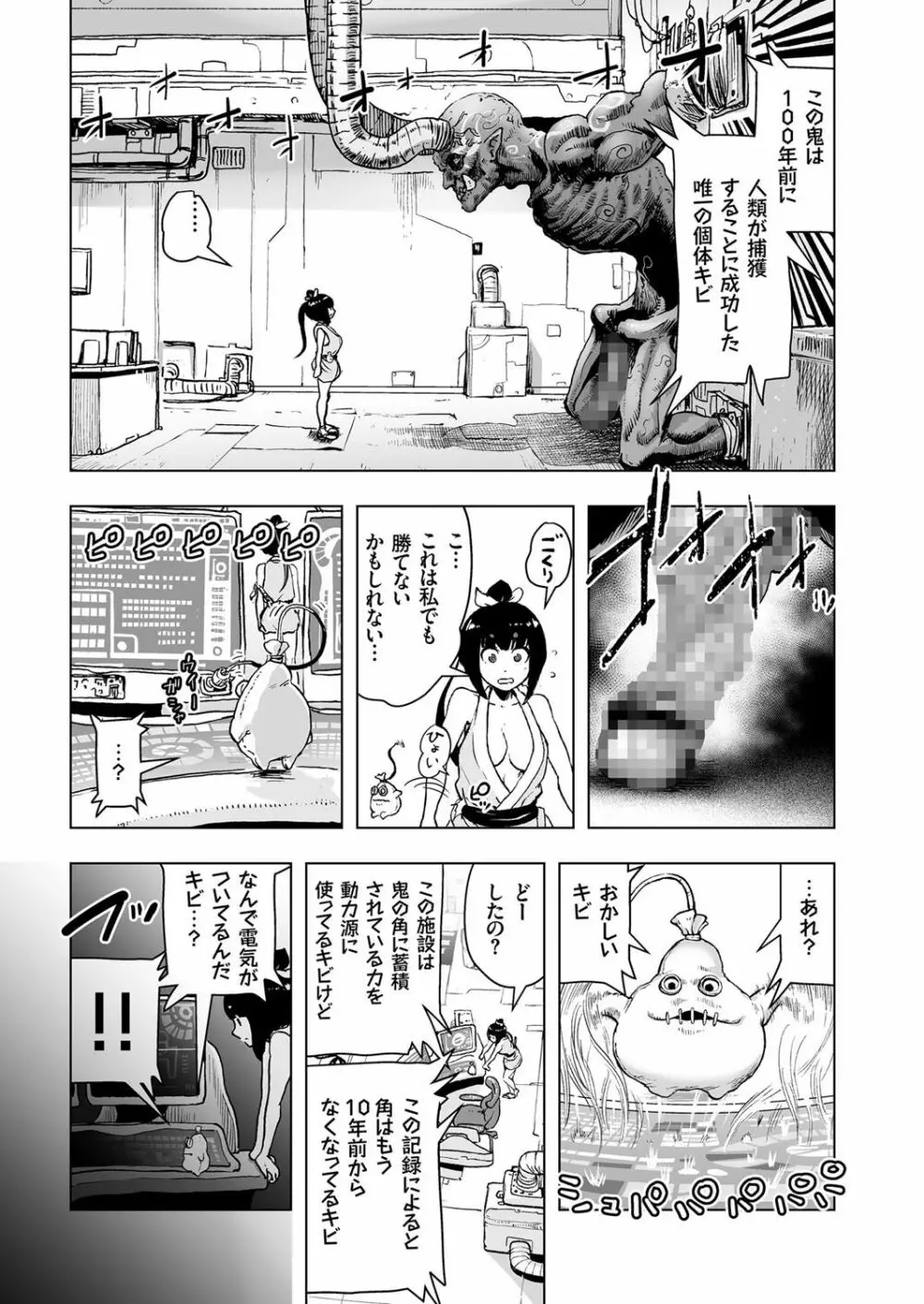 COMIC クリベロン 2017年6月号 Vol.56 Page.153