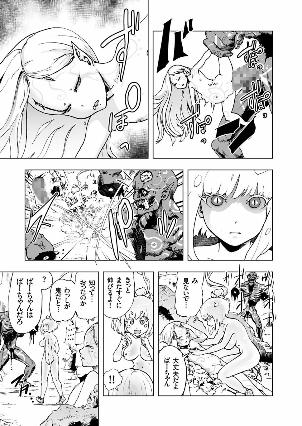 COMIC クリベロン 2017年6月号 Vol.56 Page.165