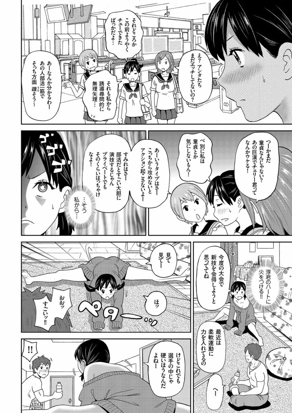 COMIC クリベロン 2017年6月号 Vol.56 Page.72