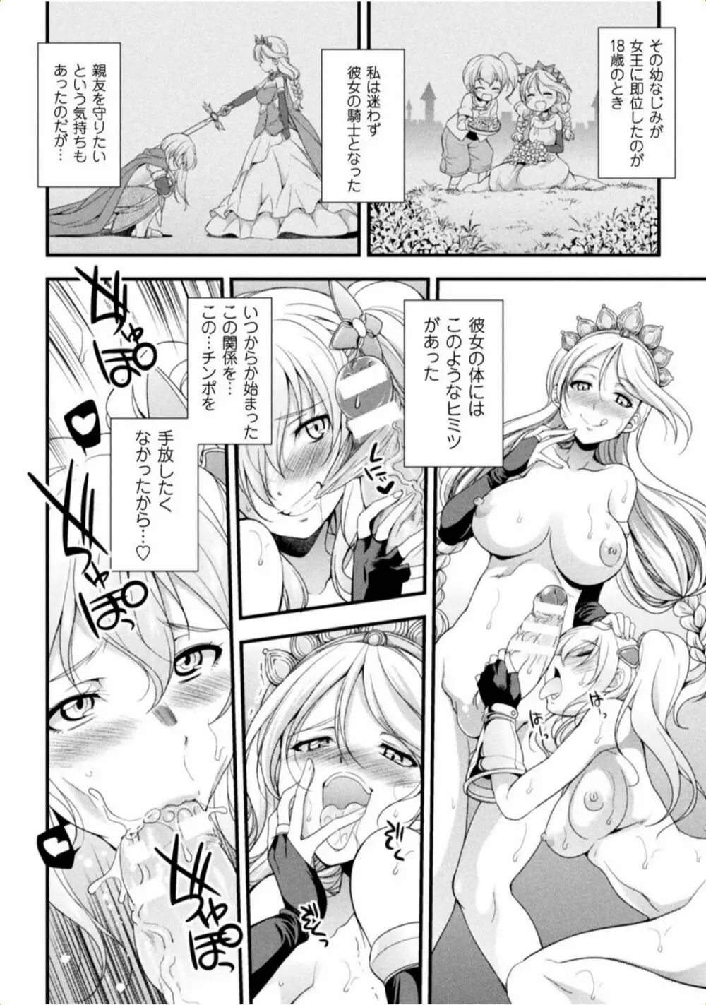 二次元コミックマガジン 淫具責め調教で強制発情！ Vol.1 Page.52