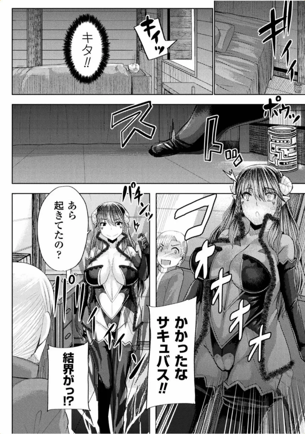 二次元コミックマガジン 淫具責め調教で強制発情！ Vol.1 Page.8