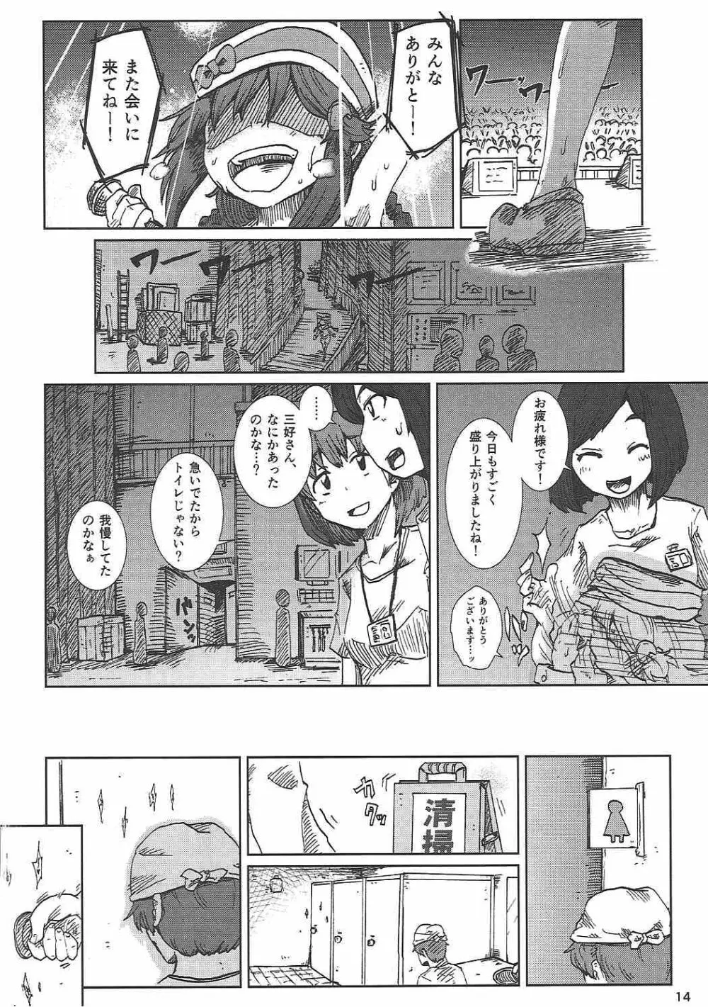 三つ編みでゲーマーでJCとか最高か。 Page.15