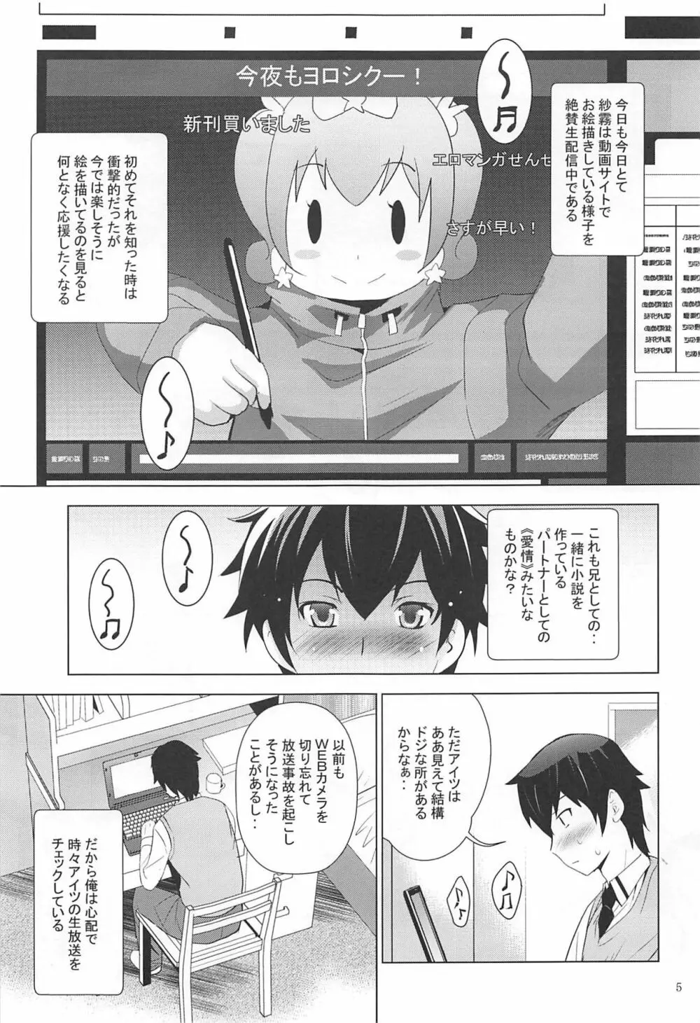 MOUSOUみにしあたー41 Page.4