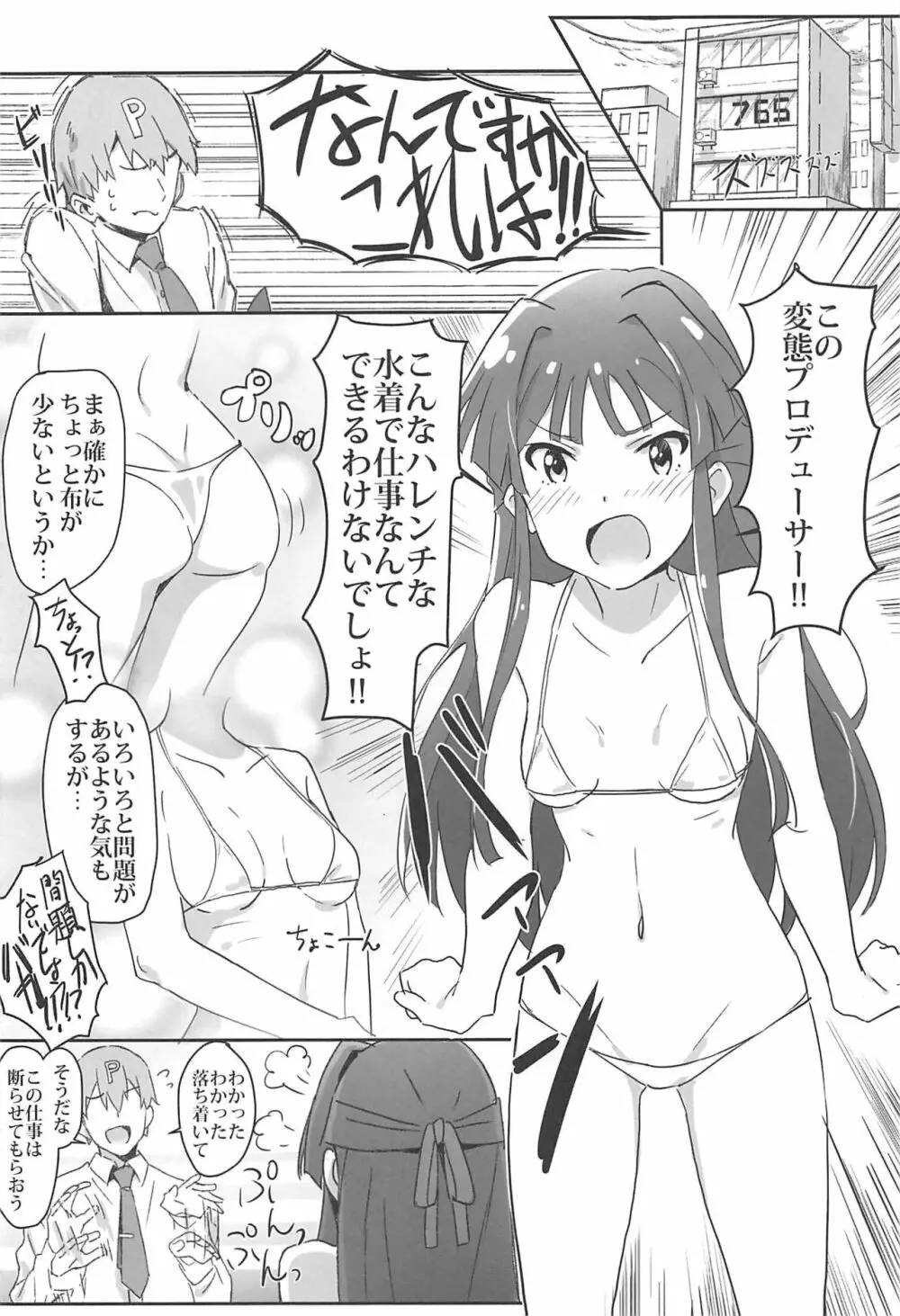 4人それぞれ別々に好きなミリエロマンガを描こうね!ってお話してできた本 Page.11