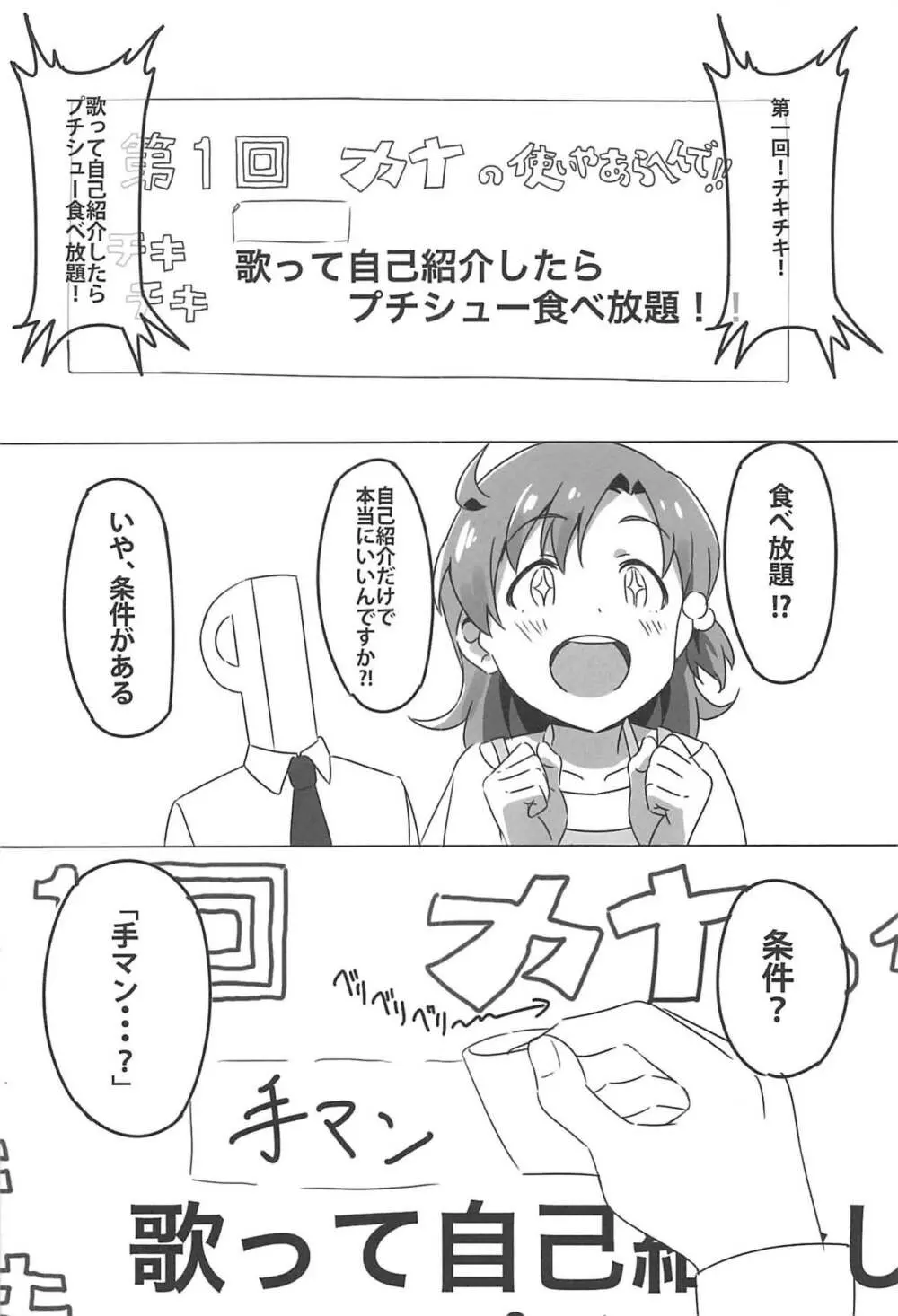 4人それぞれ別々に好きなミリエロマンガを描こうね!ってお話してできた本 Page.25