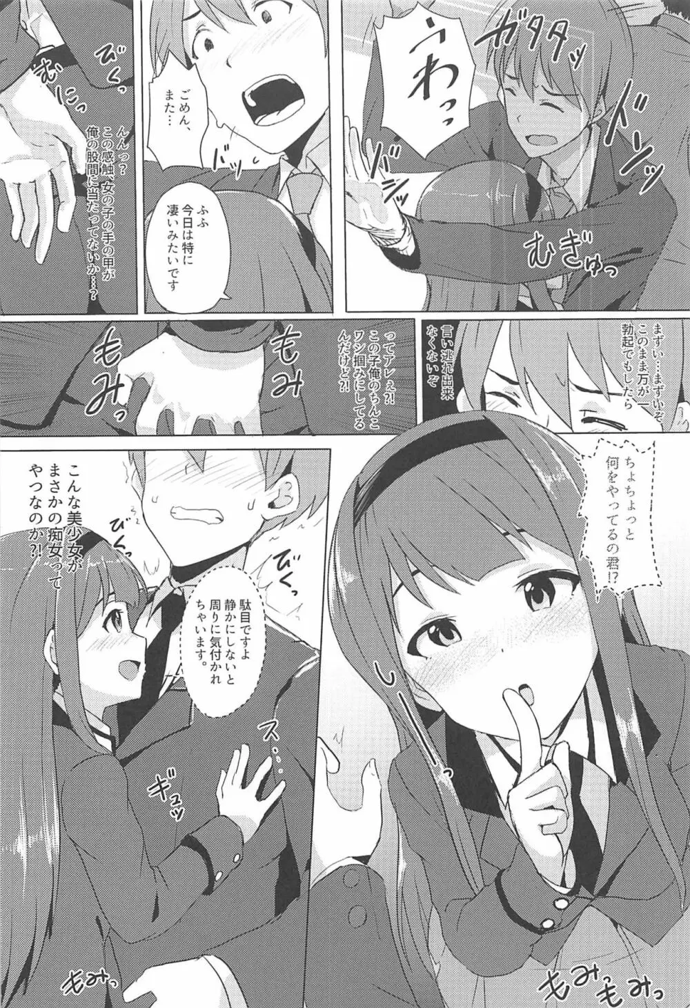 4人それぞれ別々に好きなミリエロマンガを描こうね!ってお話してできた本 Page.3