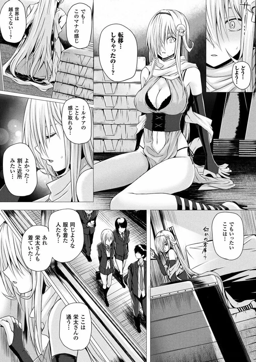 異世界の魔法使い Page.121