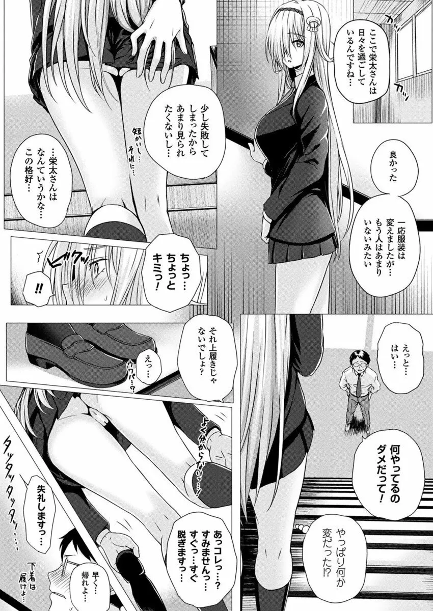 異世界の魔法使い Page.122