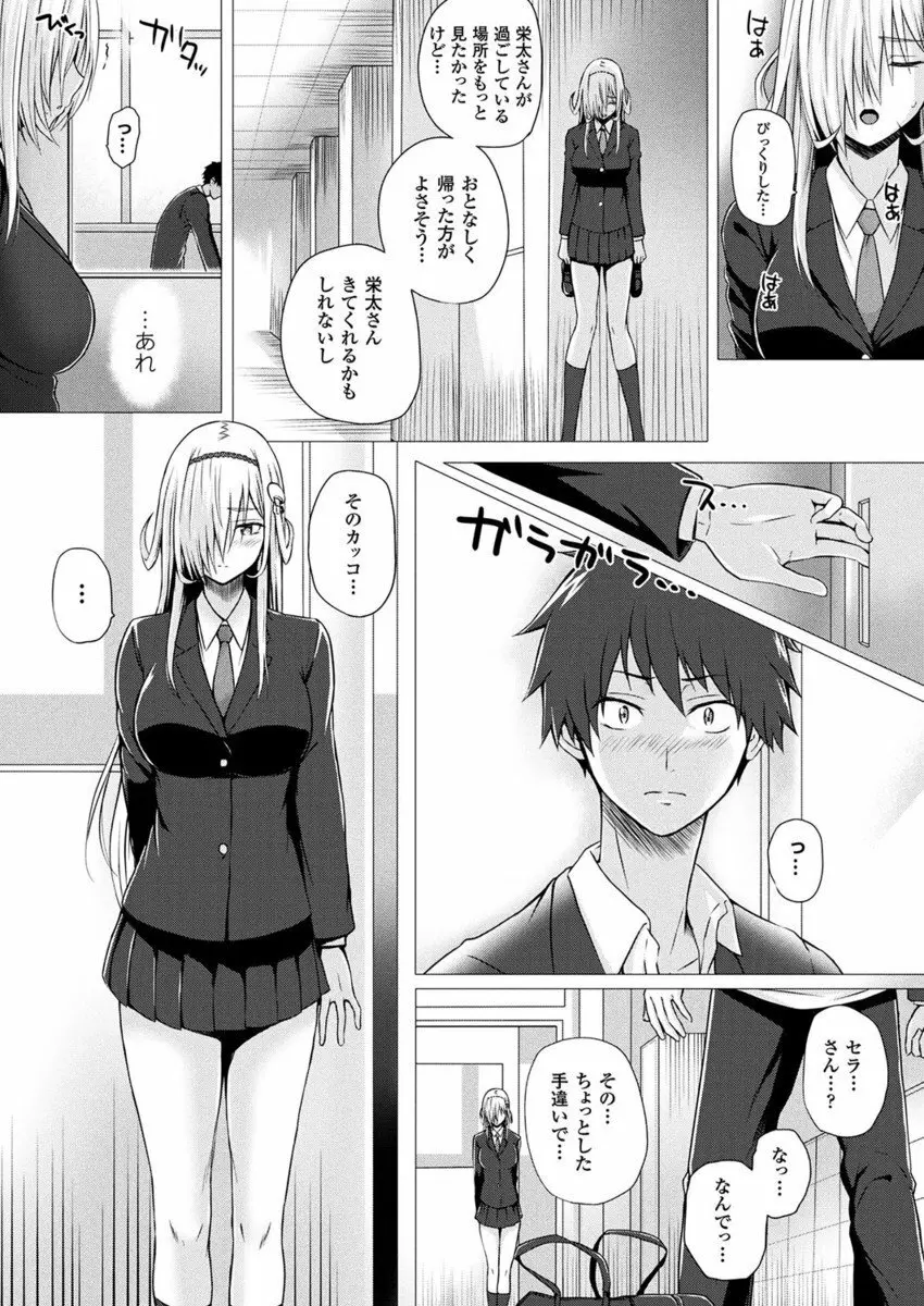 異世界の魔法使い Page.123