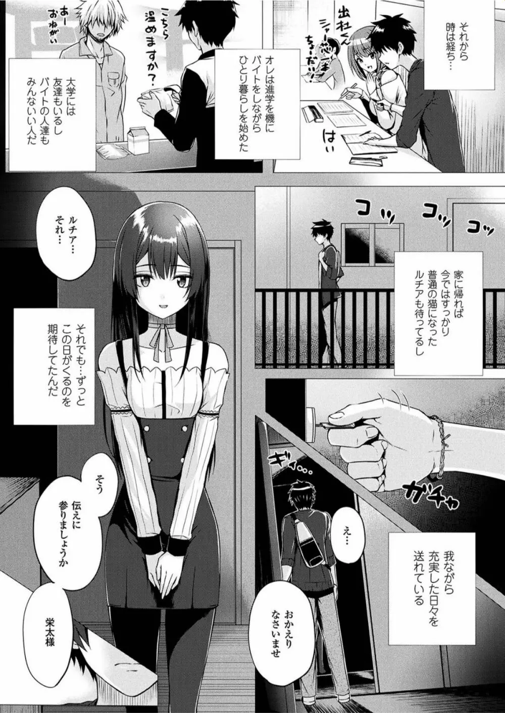 異世界の魔法使い Page.162