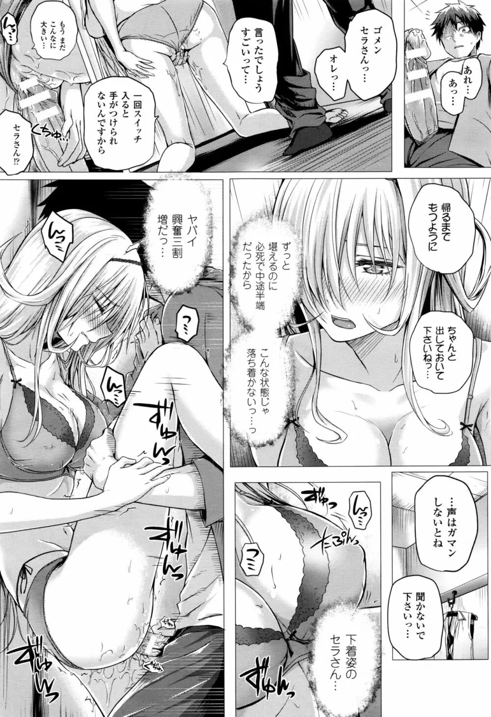 異世界の魔法使い Page.57