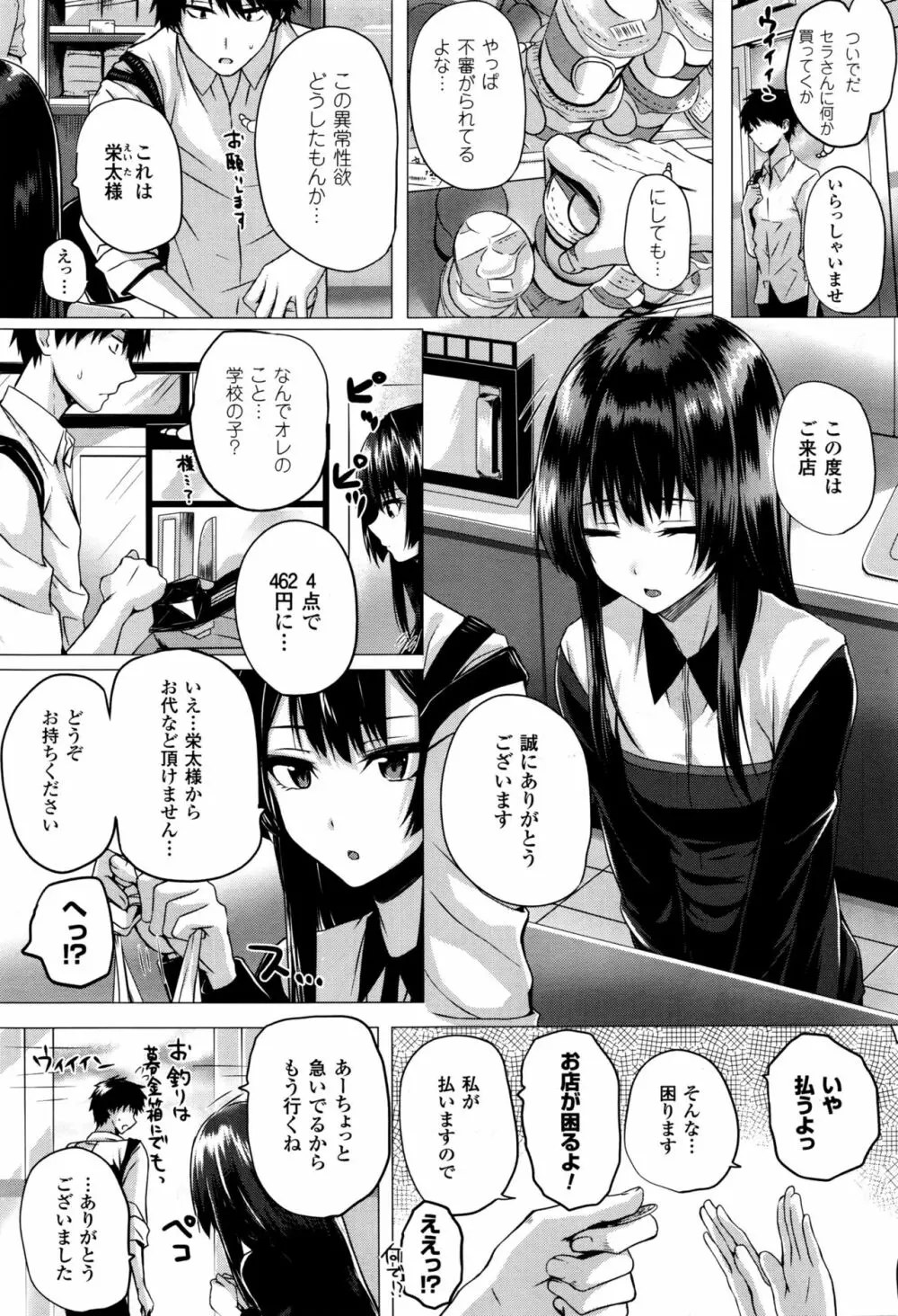 異世界の魔法使い Page.63