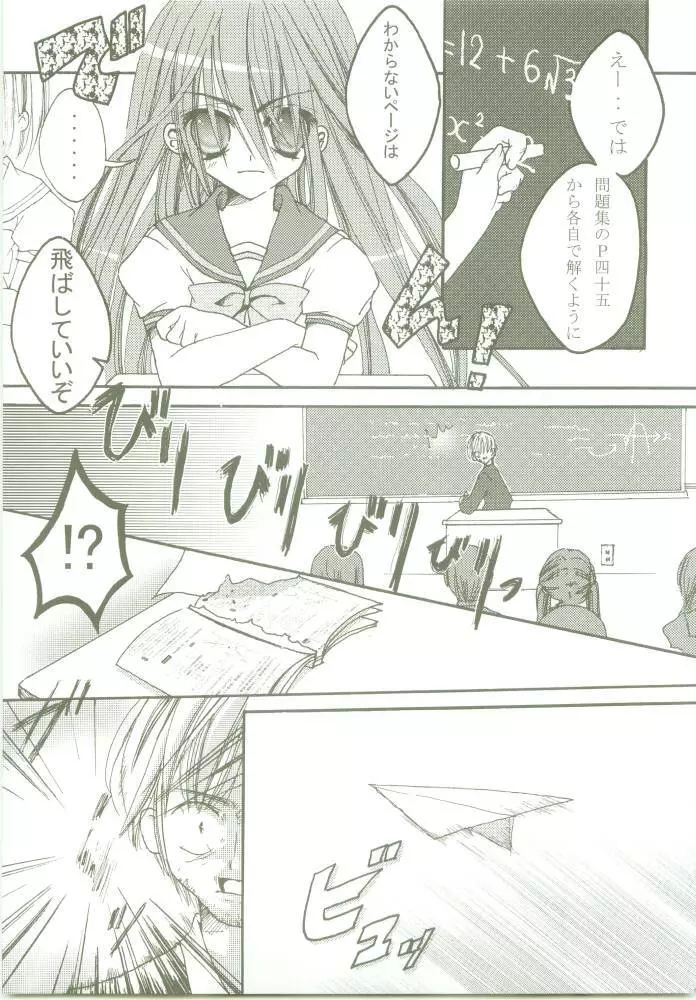 (C68) [Studio★ArtRoom (一条神, 海堂アキラ, R＠kurincho) AR・8 射口顔のシャナ 4 通常版 (灼眼のシャナ) Page.30