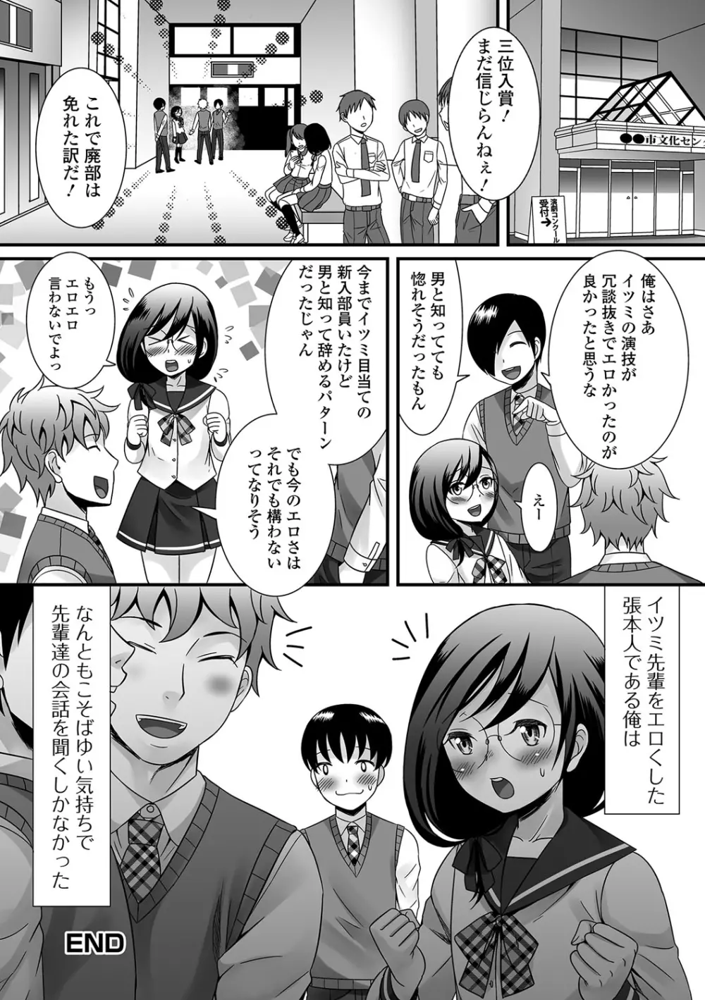 月刊Web男の娘・れくしょんッ！S Vol.14 Page.21