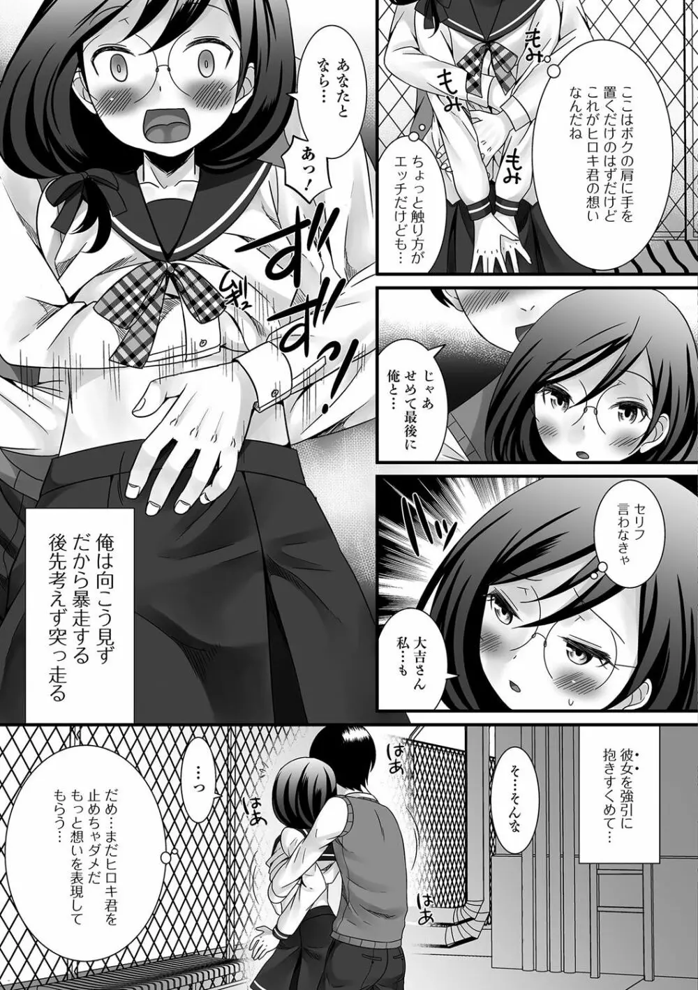 月刊Web男の娘・れくしょんッ！S Vol.14 Page.6