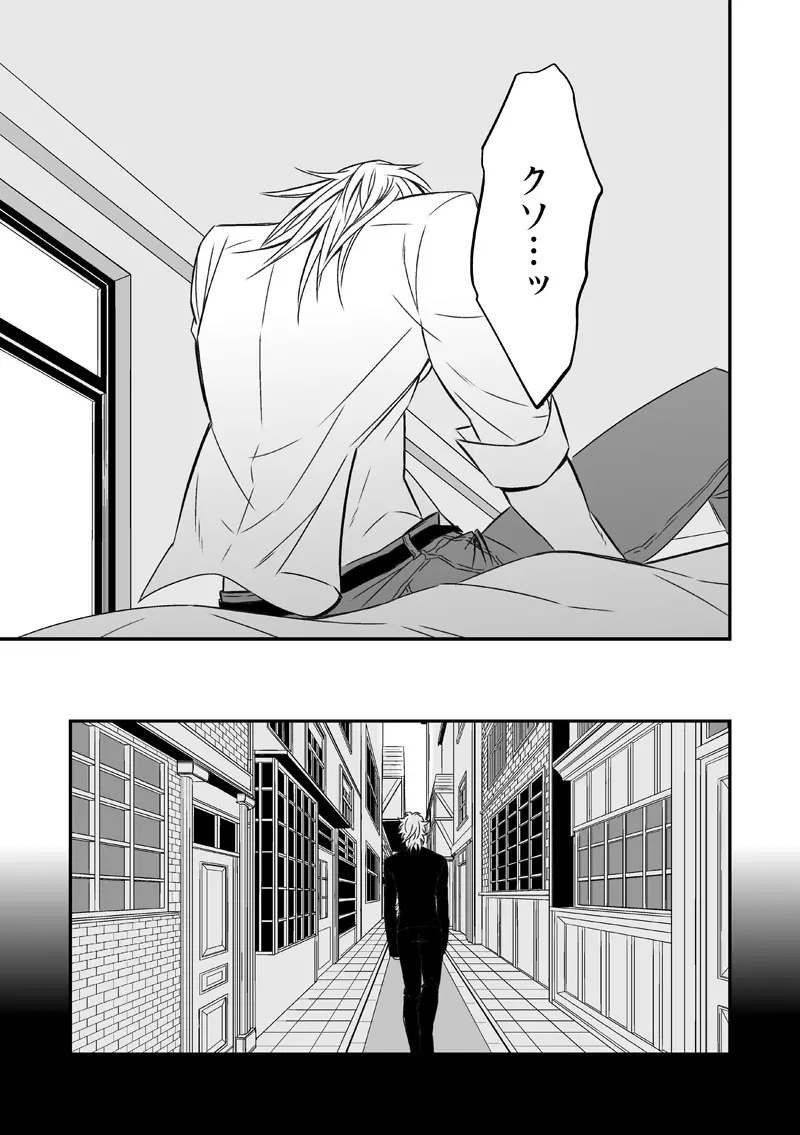 扉と仮面 Page.60