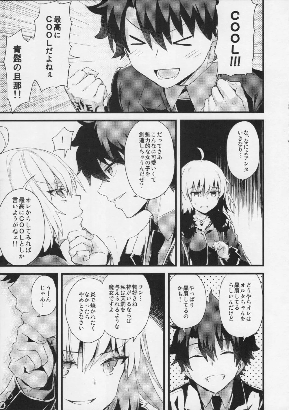 シンジュク迷子 Page.10