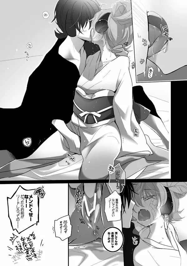 あけましてｸﾛｴﾈv Page.3