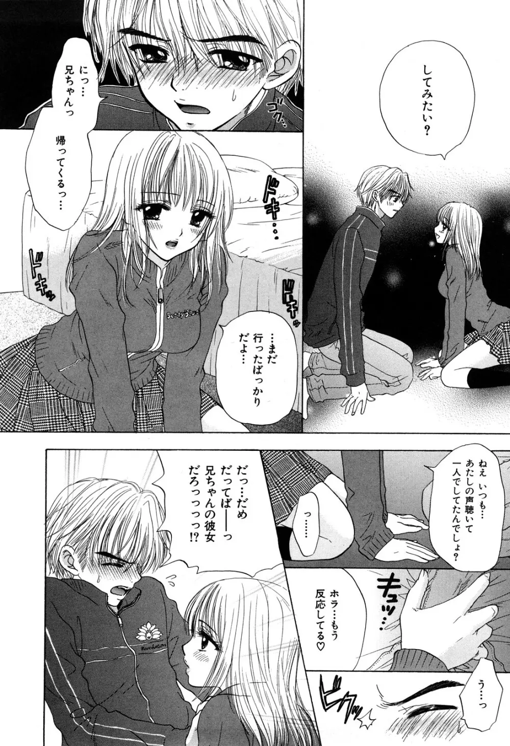 ラブ♡カテゴリー Page.131