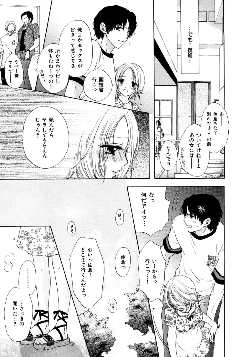 ラブ♡カテゴリー Page.148