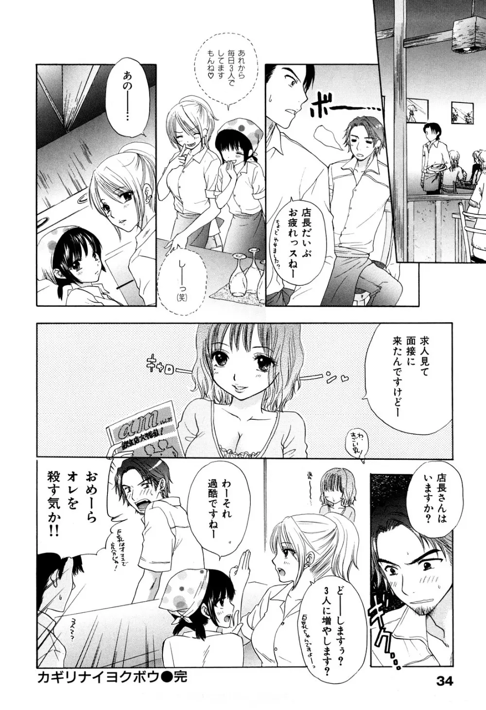 ラブ♡カテゴリー Page.37