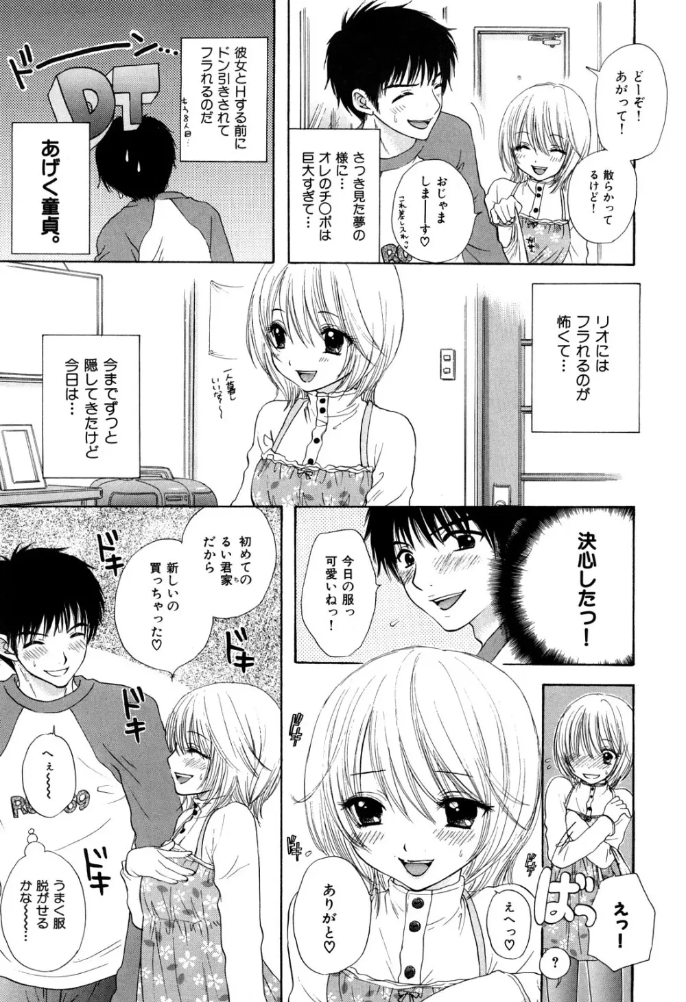 ラブ♡カテゴリー Page.40