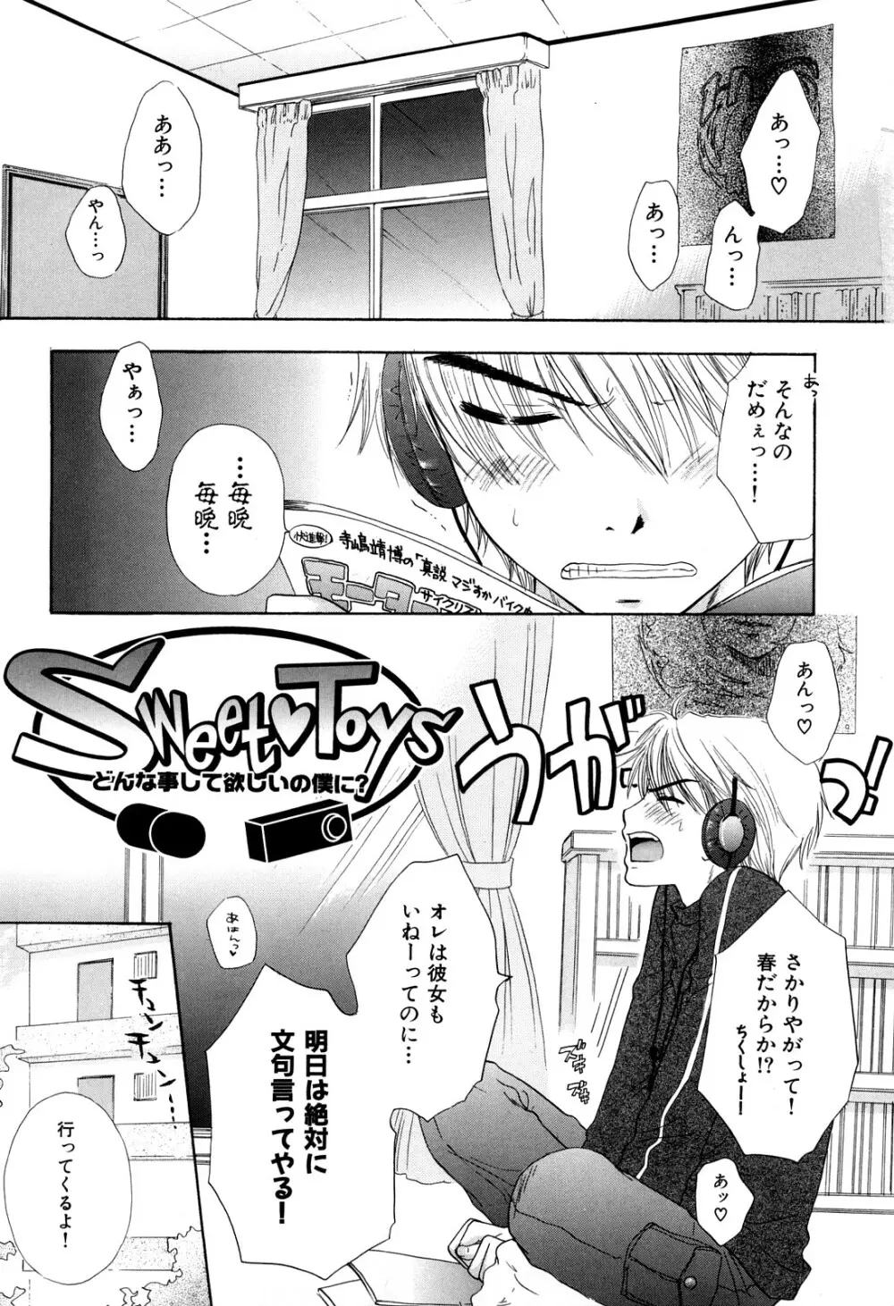 ラブ♡カテゴリー Page.6