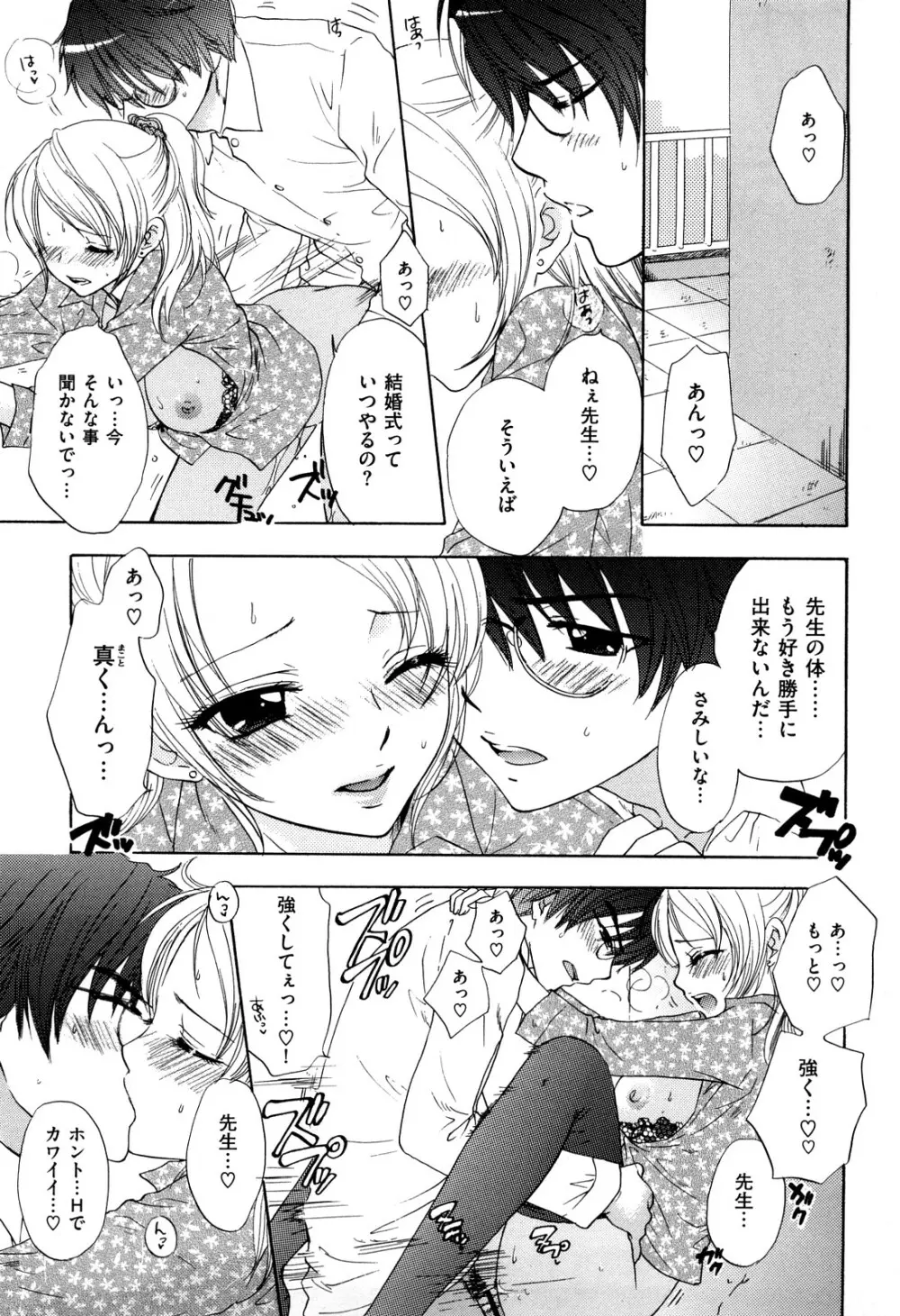 ラブ♡カテゴリー Page.70