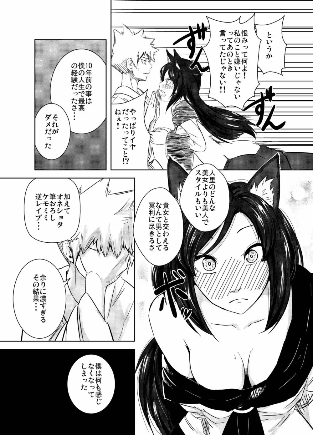 あるはれたひに Page.17