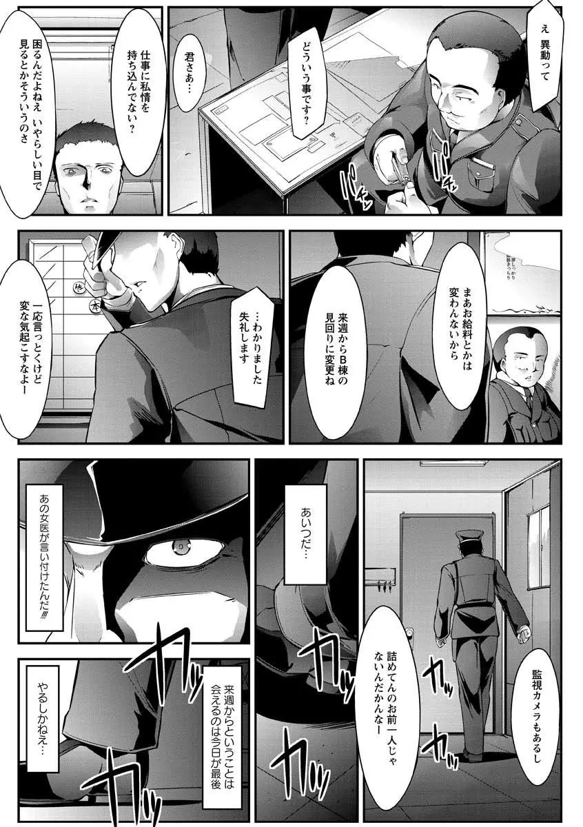 敗北の女王 屈辱のアクメ晒し Page.114