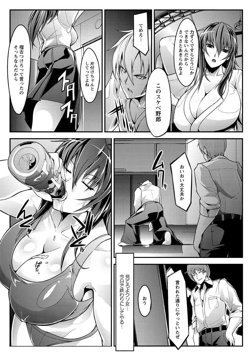 敗北の女王 屈辱のアクメ晒し Page.176