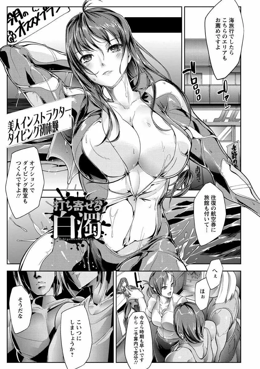 敗北の女王 屈辱のアクメ晒し Page.49