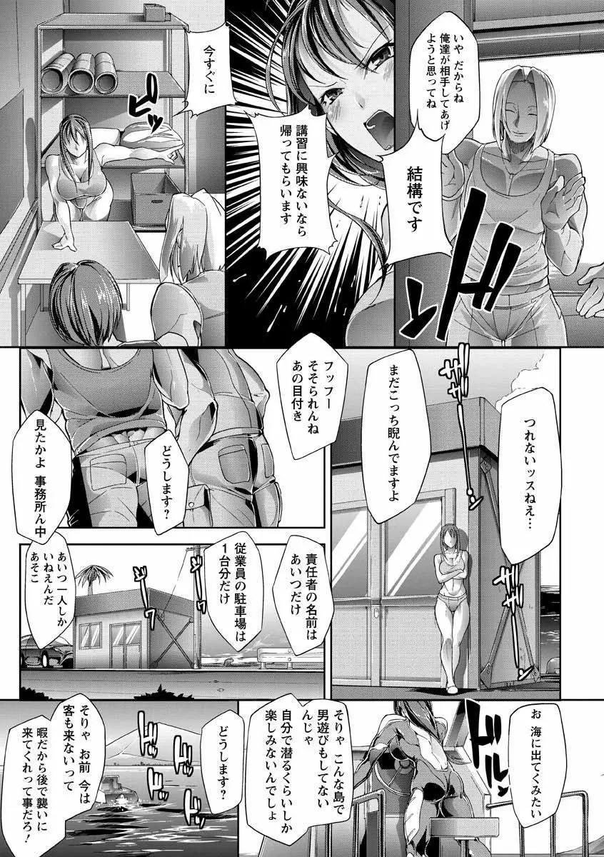 敗北の女王 屈辱のアクメ晒し Page.51