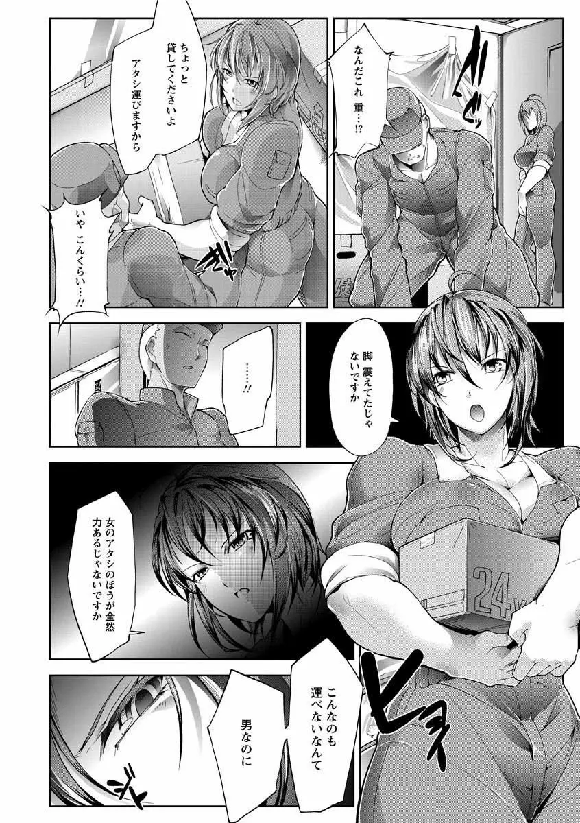 敗北の女王 屈辱のアクメ晒し Page.70