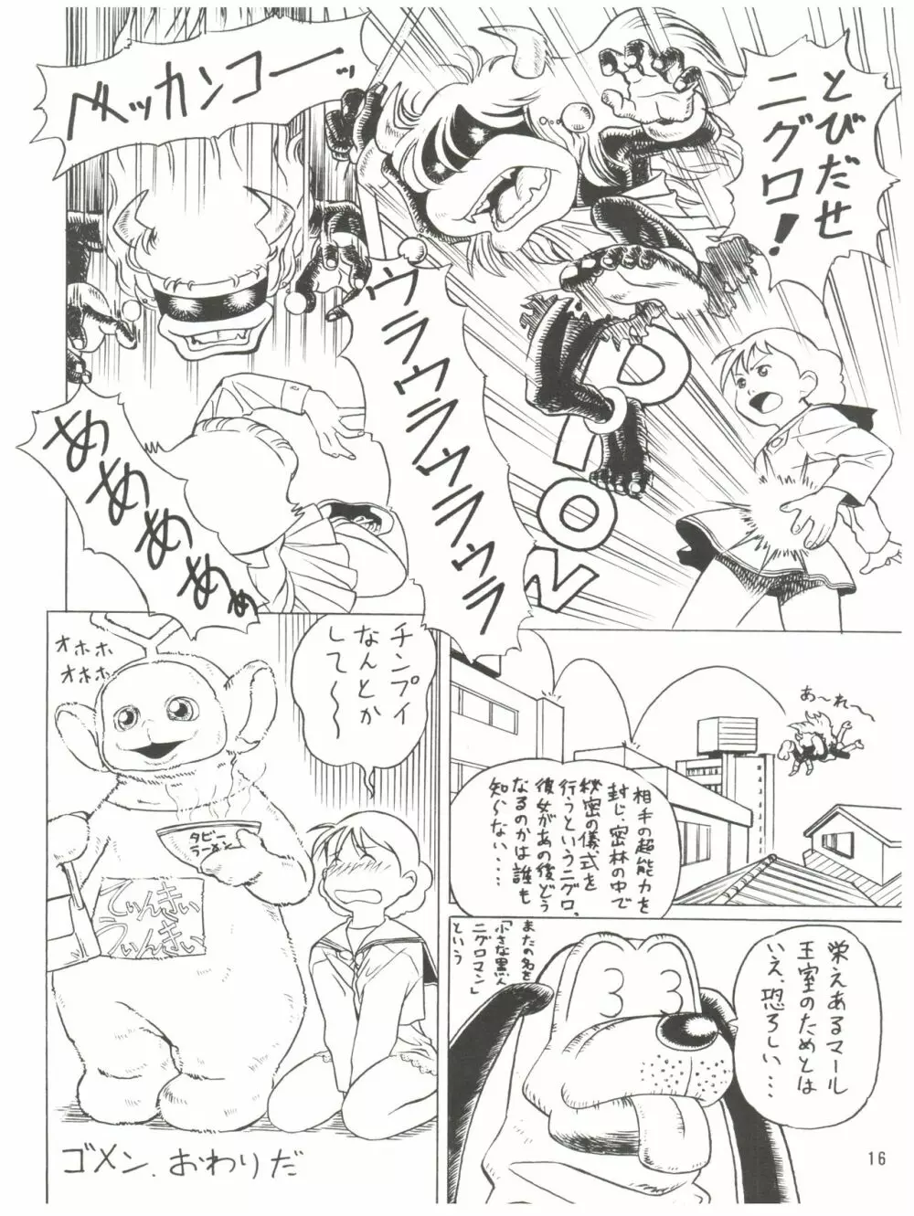 誘致計画 ex.+ Page.18