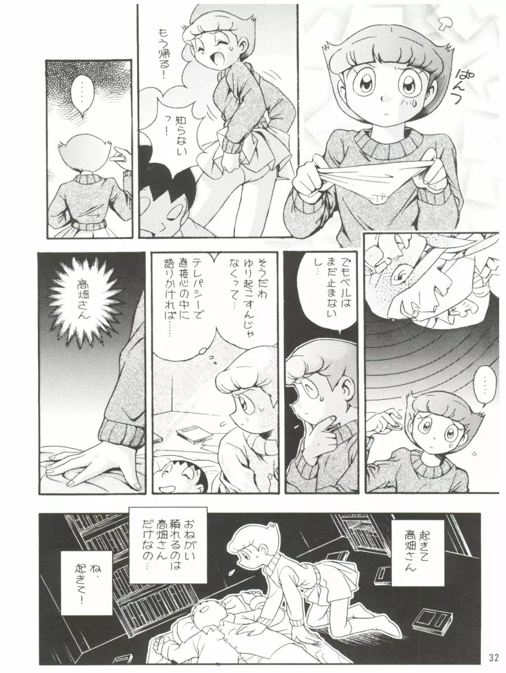 誘致計画 ex.+ Page.34