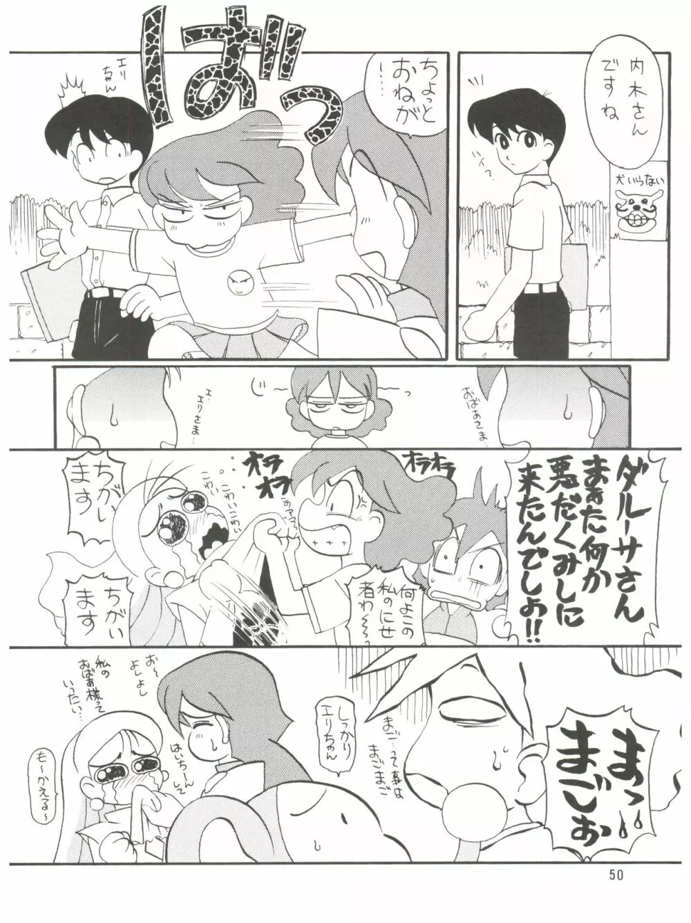 誘致計画 ex.+ Page.52