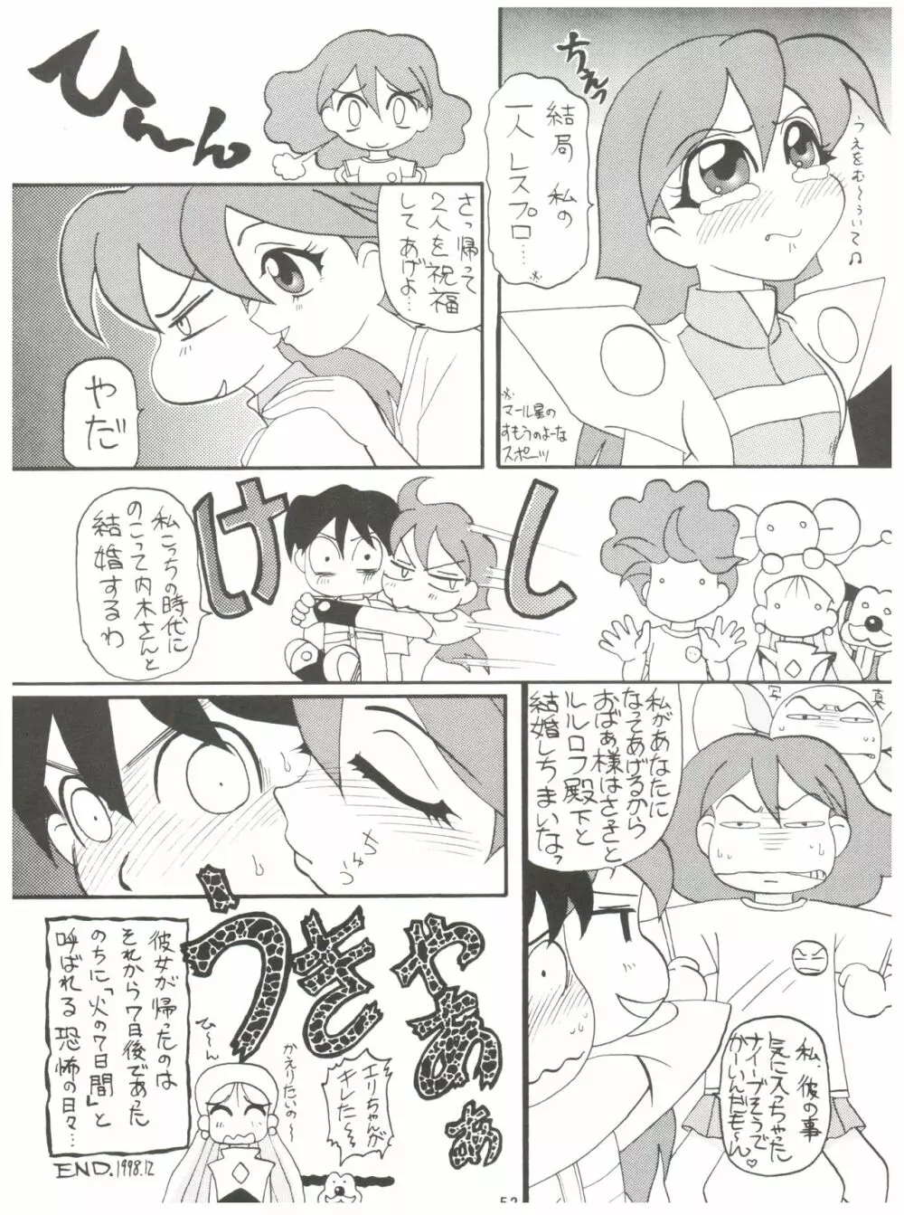 誘致計画 ex.+ Page.54