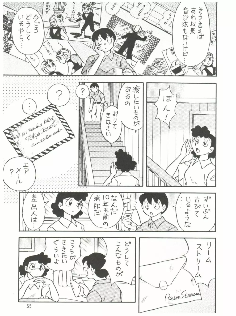 誘致計画 ex.+ Page.57