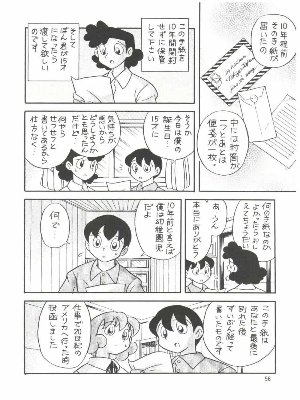 誘致計画 ex.+ Page.58