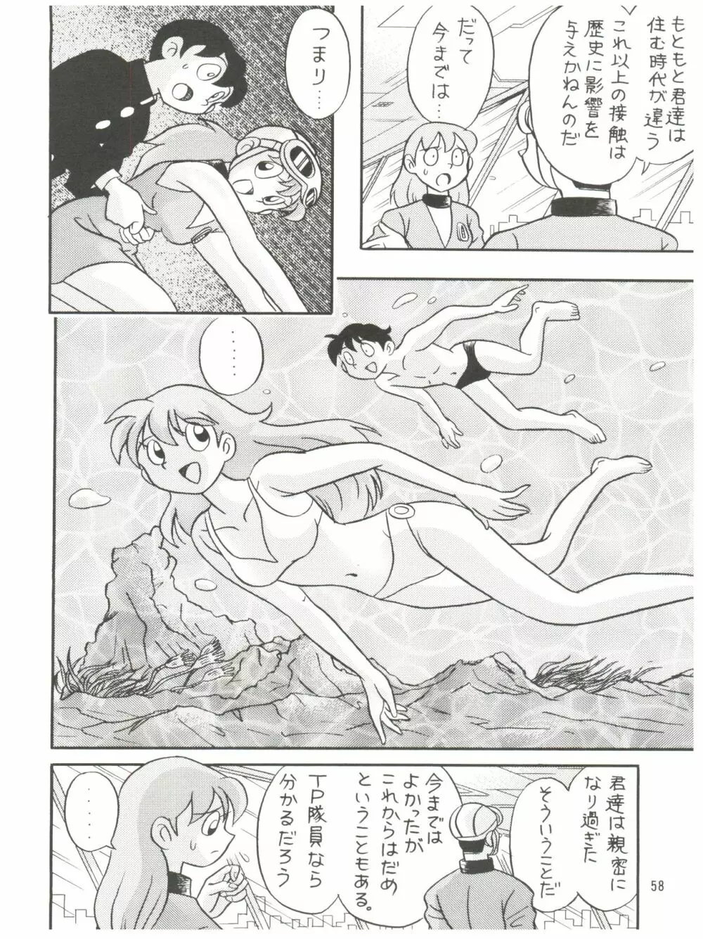 誘致計画 ex.+ Page.60